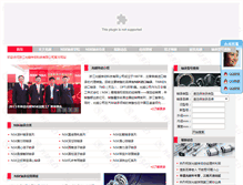 Tablet Screenshot of nsk-zj.com